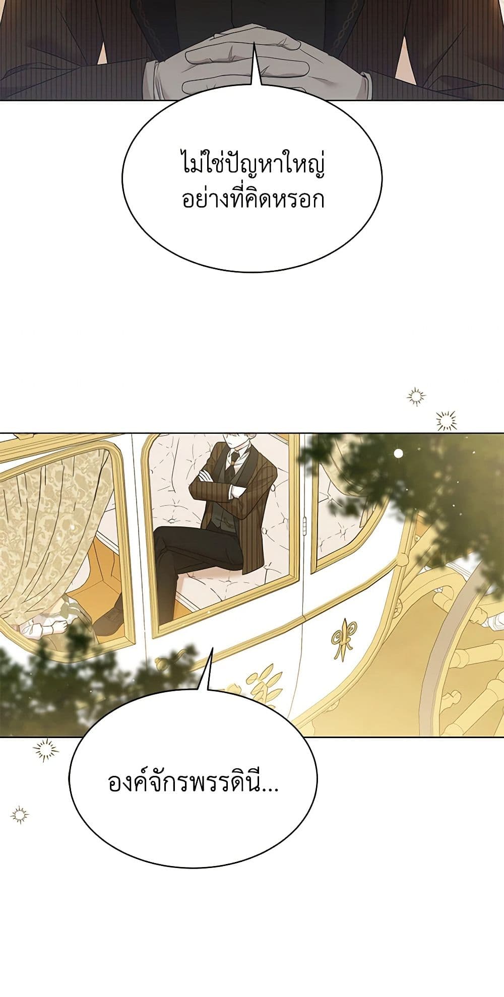 อ่านการ์ตูน The Little Princess Waits for the Breakup 57 ภาพที่ 22