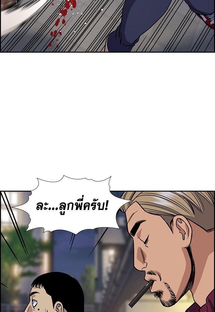 อ่านการ์ตูน True Education 142 ภาพที่ 105