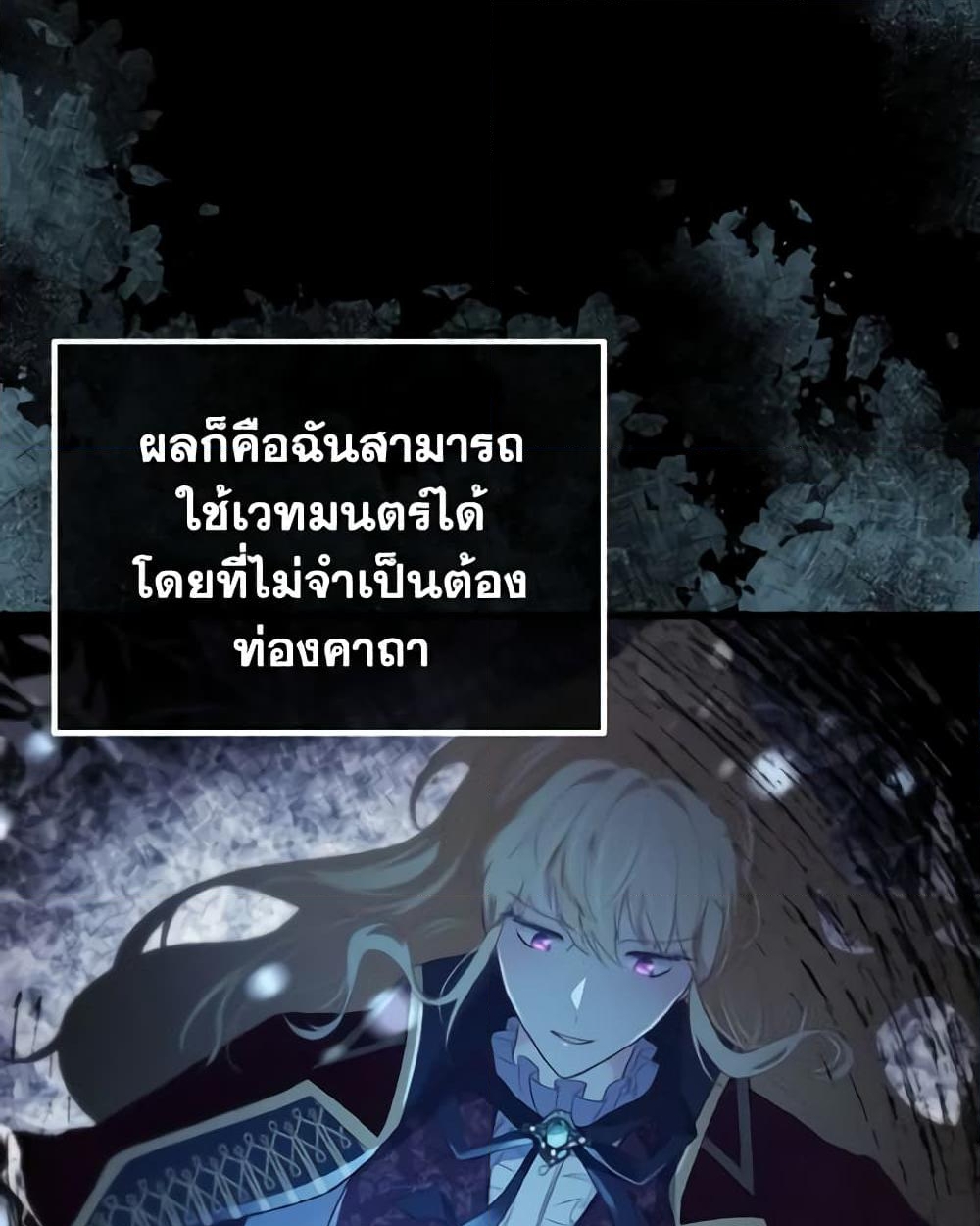 อ่านการ์ตูน Adeline’s Deep Night 10 ภาพที่ 31