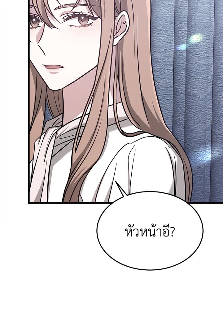 อ่านการ์ตูน It’s My First Time Getting Married 2 ภาพที่ 116