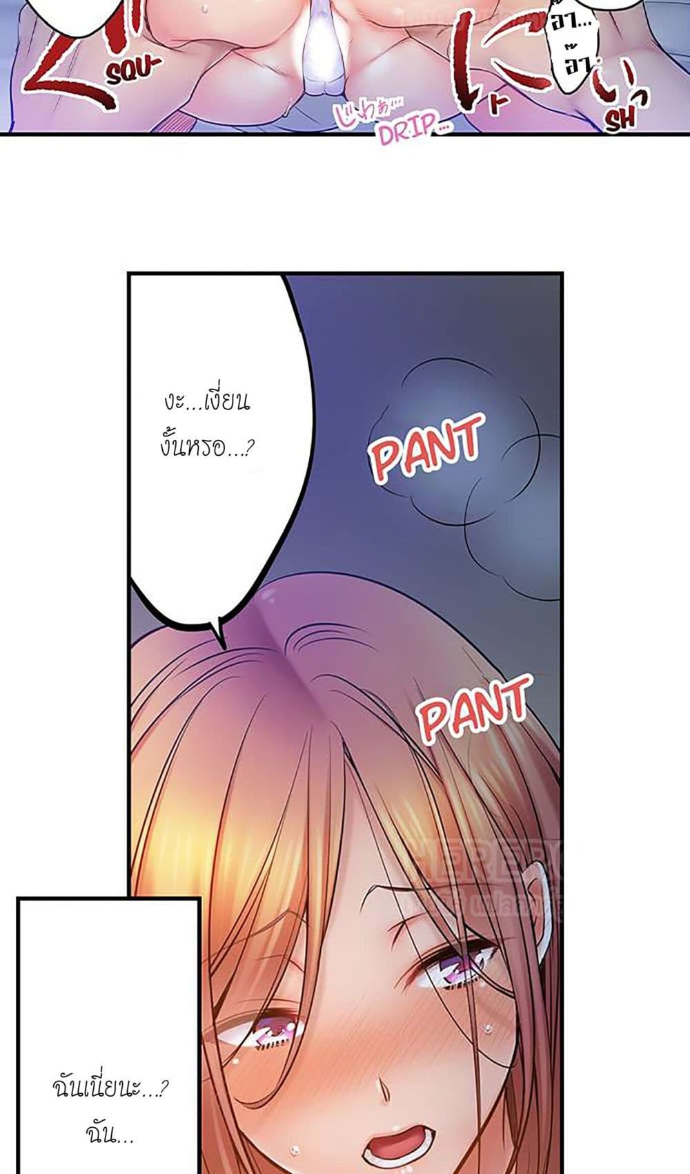 อ่านการ์ตูน I Can’t Resist His Massage! Cheating in Front of My Husband’s Eyes 105 ภาพที่ 8