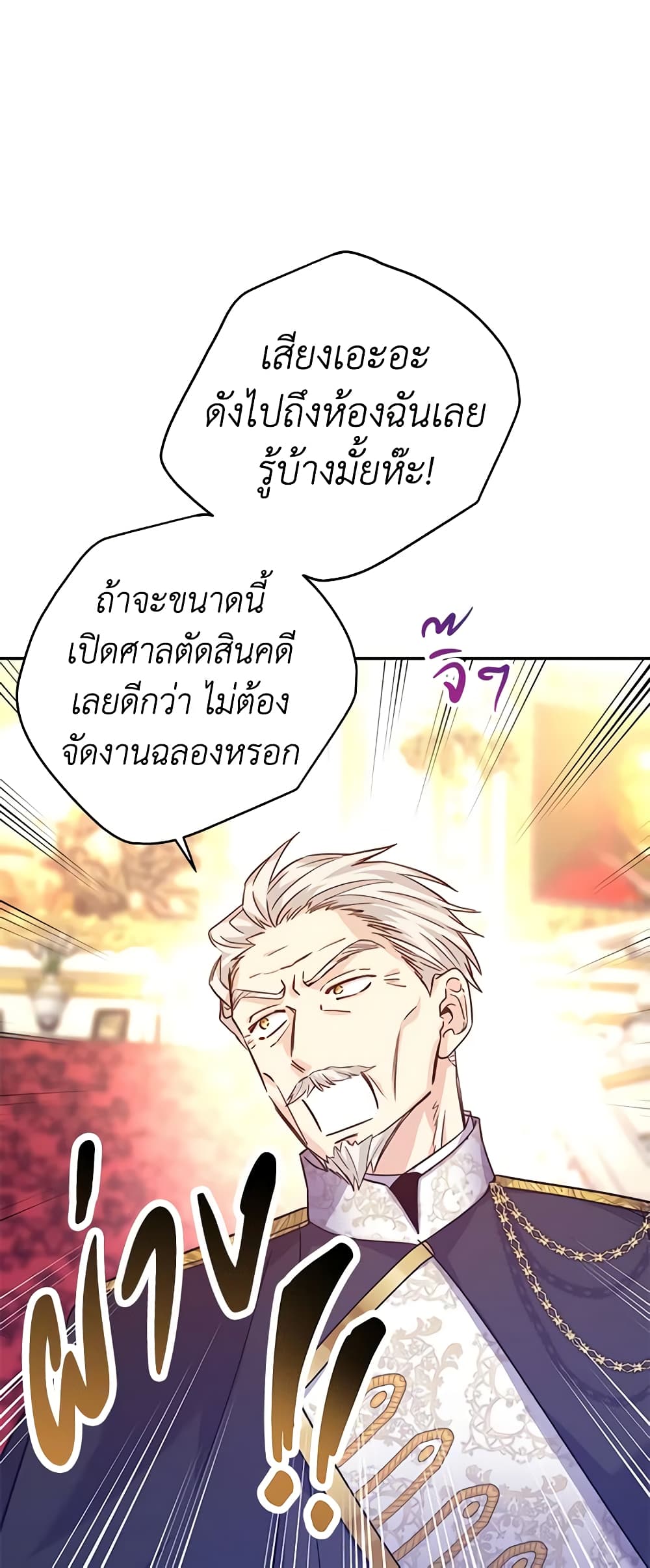 อ่านการ์ตูน I Will Change The Genre 62 ภาพที่ 18