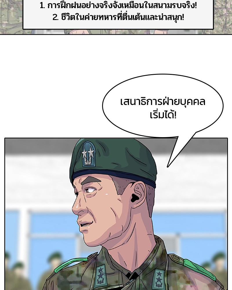 อ่านการ์ตูน Kitchen Soldier 25 ภาพที่ 67