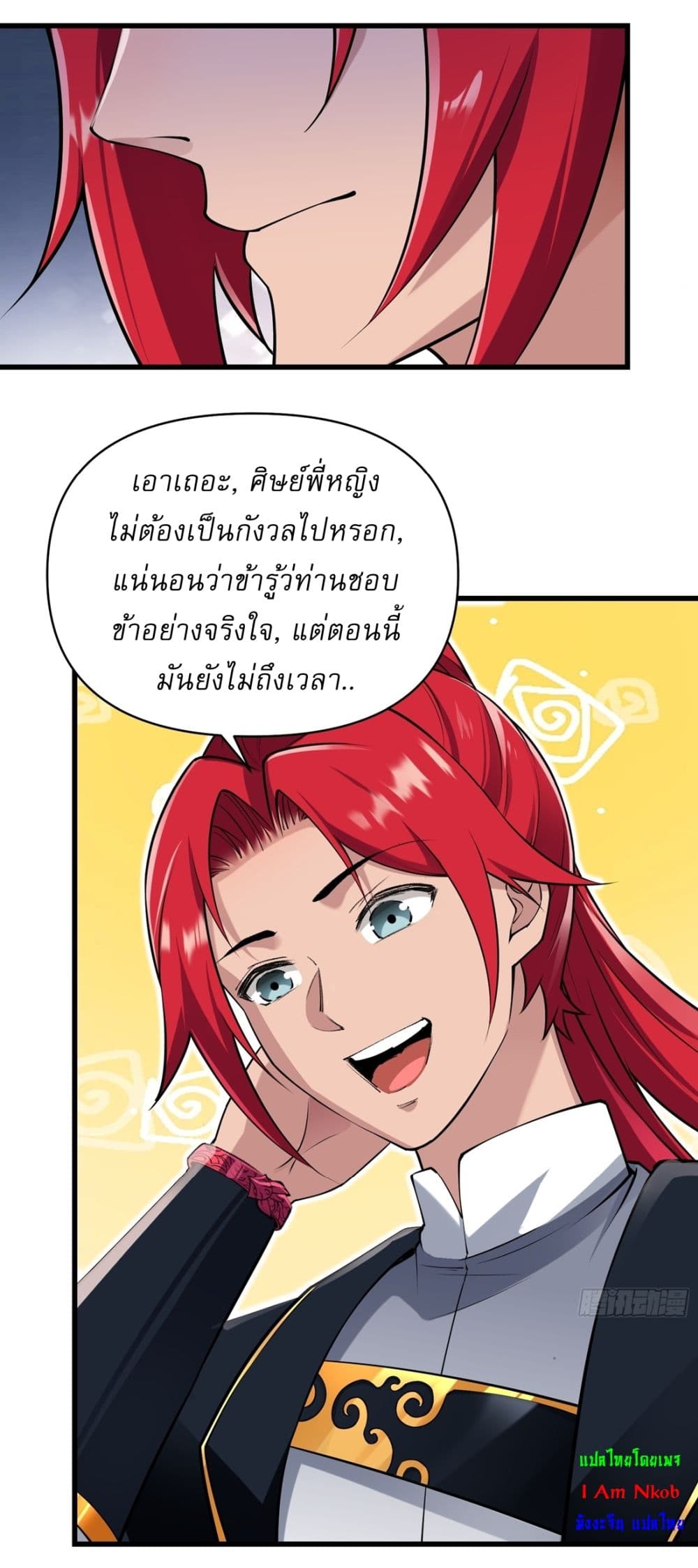 อ่านการ์ตูน Traveling Through Time and Space to Become an Unlucky NPC I Have a Wife to Protect Me 20 ภาพที่ 40