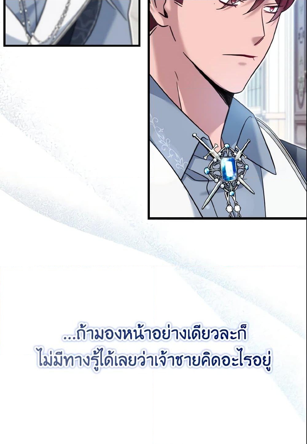 อ่านการ์ตูน Baby Pharmacist Princess 14 ภาพที่ 85