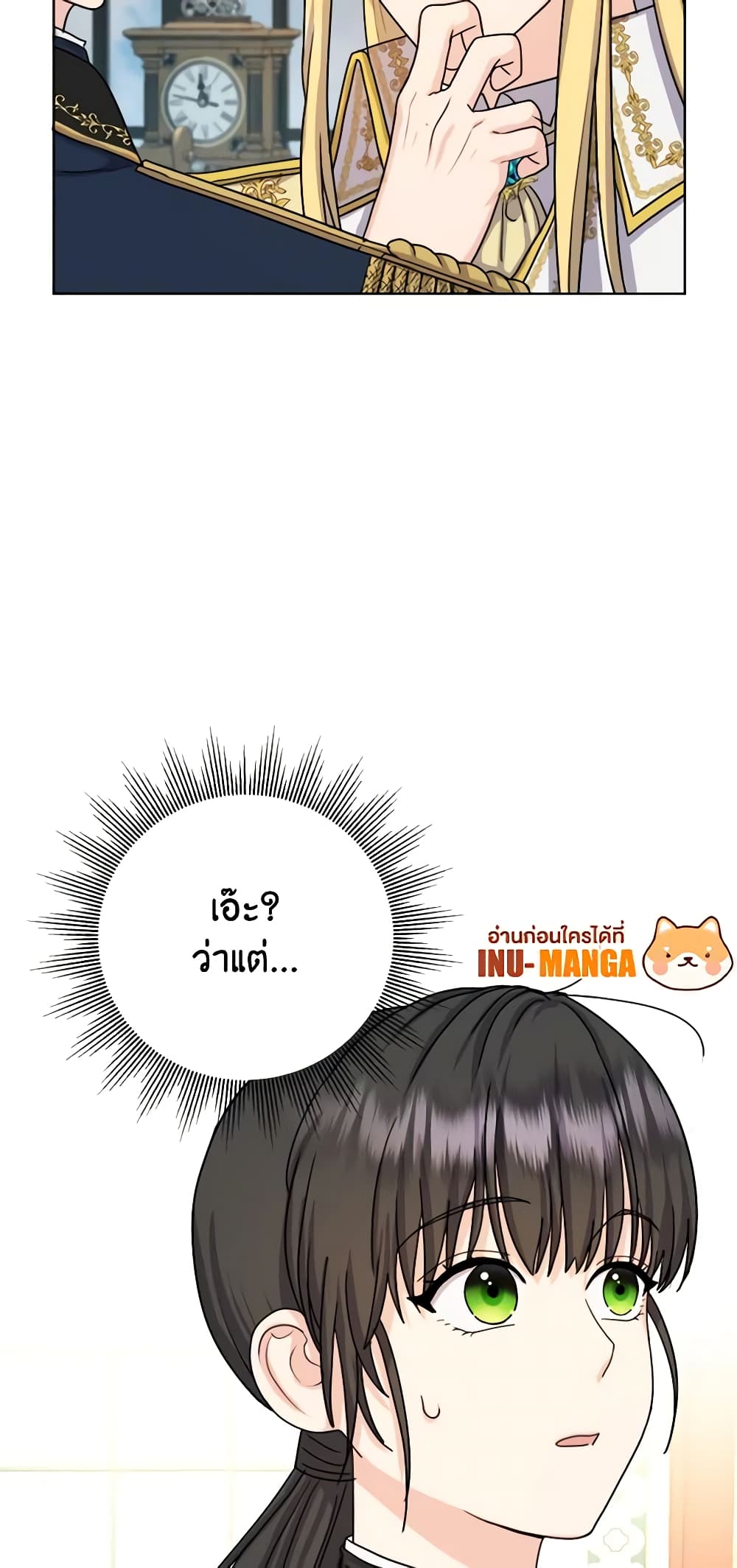 อ่านการ์ตูน From Maid to Queen 9 ภาพที่ 15