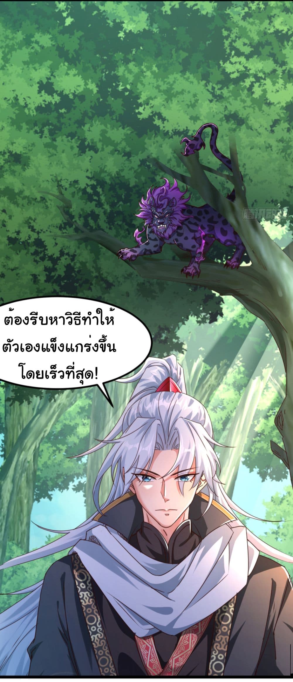 อ่านการ์ตูน I made a contract with the Evil King 2 ภาพที่ 22