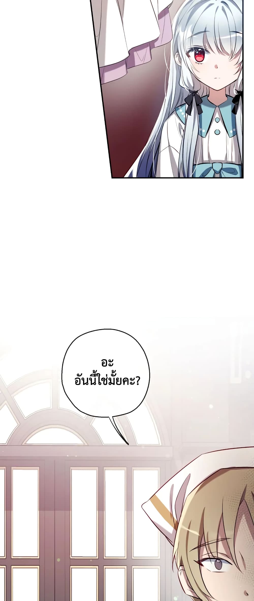 อ่านการ์ตูน Can We Become a Family 68 ภาพที่ 29