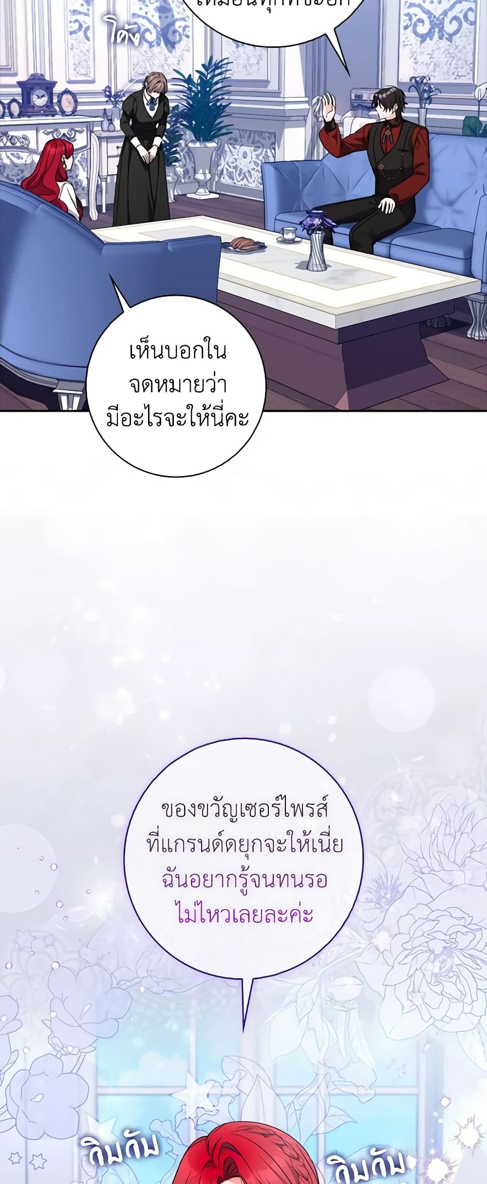 อ่านการ์ตูน I Listened to My Husband and Brought In a Lover 35 ภาพที่ 9