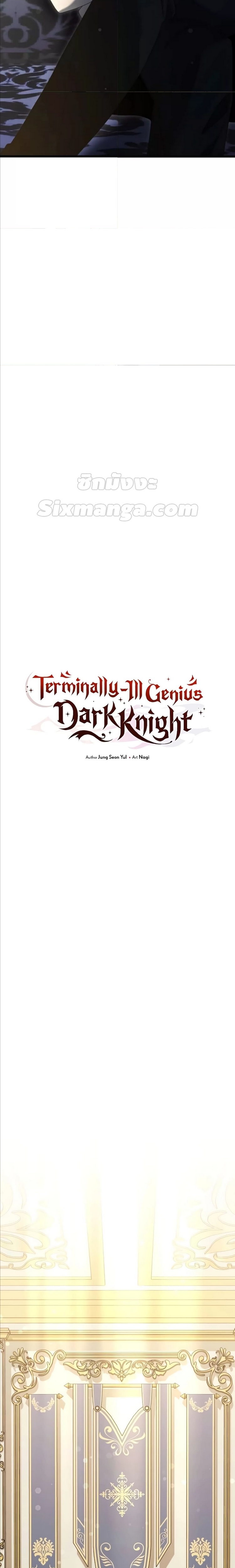 อ่านการ์ตูน Terminally Ill Genius Dark Knight 67 ภาพที่ 18