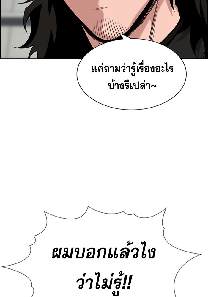 อ่านการ์ตูน True Education 93 ภาพที่ 83