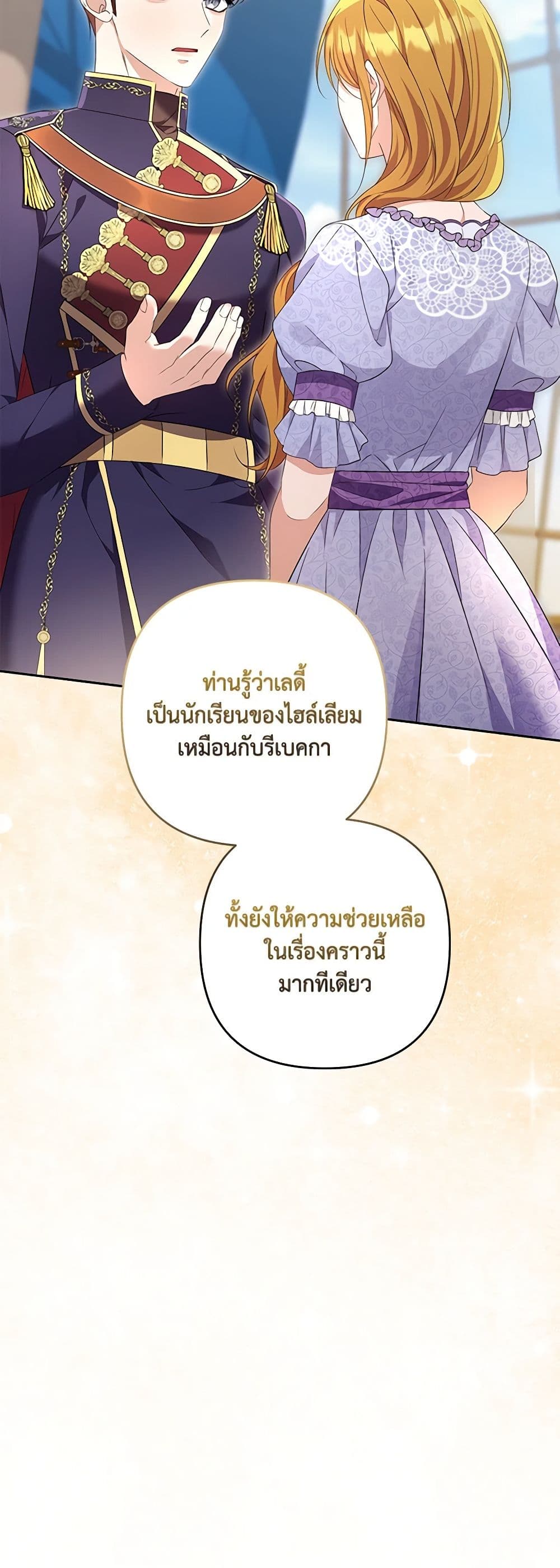 อ่านการ์ตูน Zenith 80 ภาพที่ 12