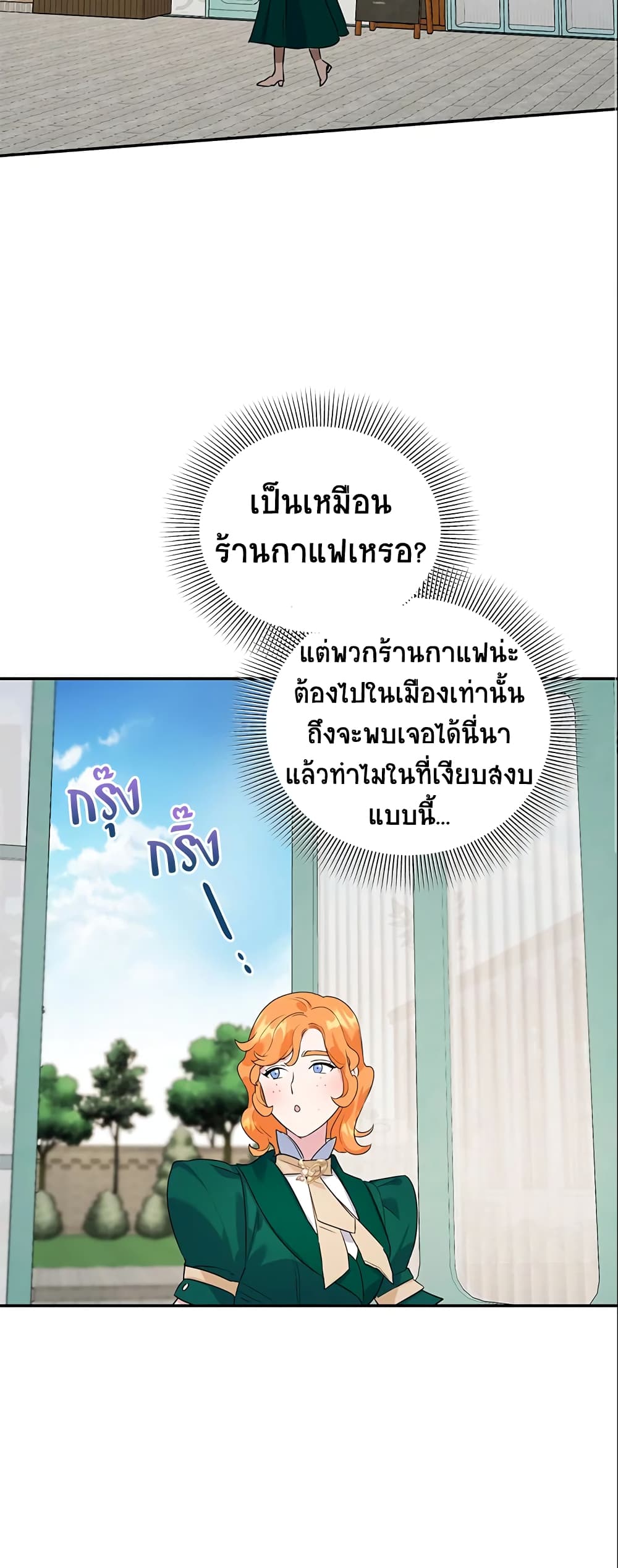 อ่านการ์ตูน A Divorced Evil Lady Bakes Cakes 11 ภาพที่ 31