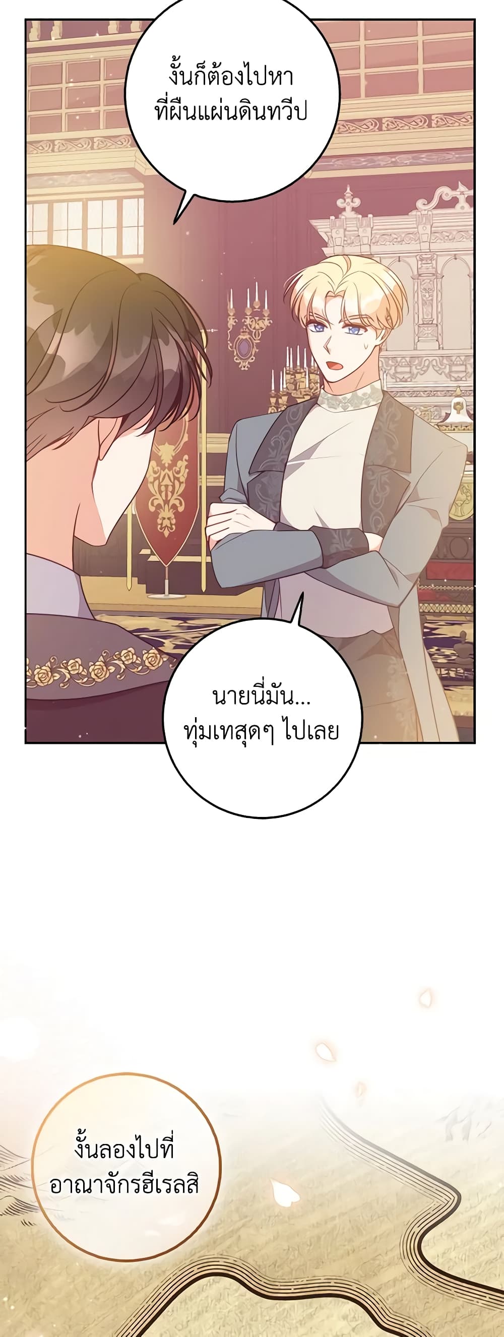 อ่านการ์ตูน The Precious Sister of The Villainous 121 ภาพที่ 52