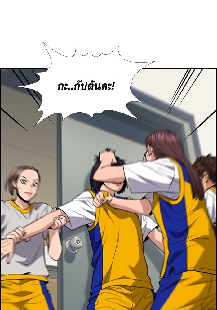 อ่านการ์ตูน True Education 37 ภาพที่ 115