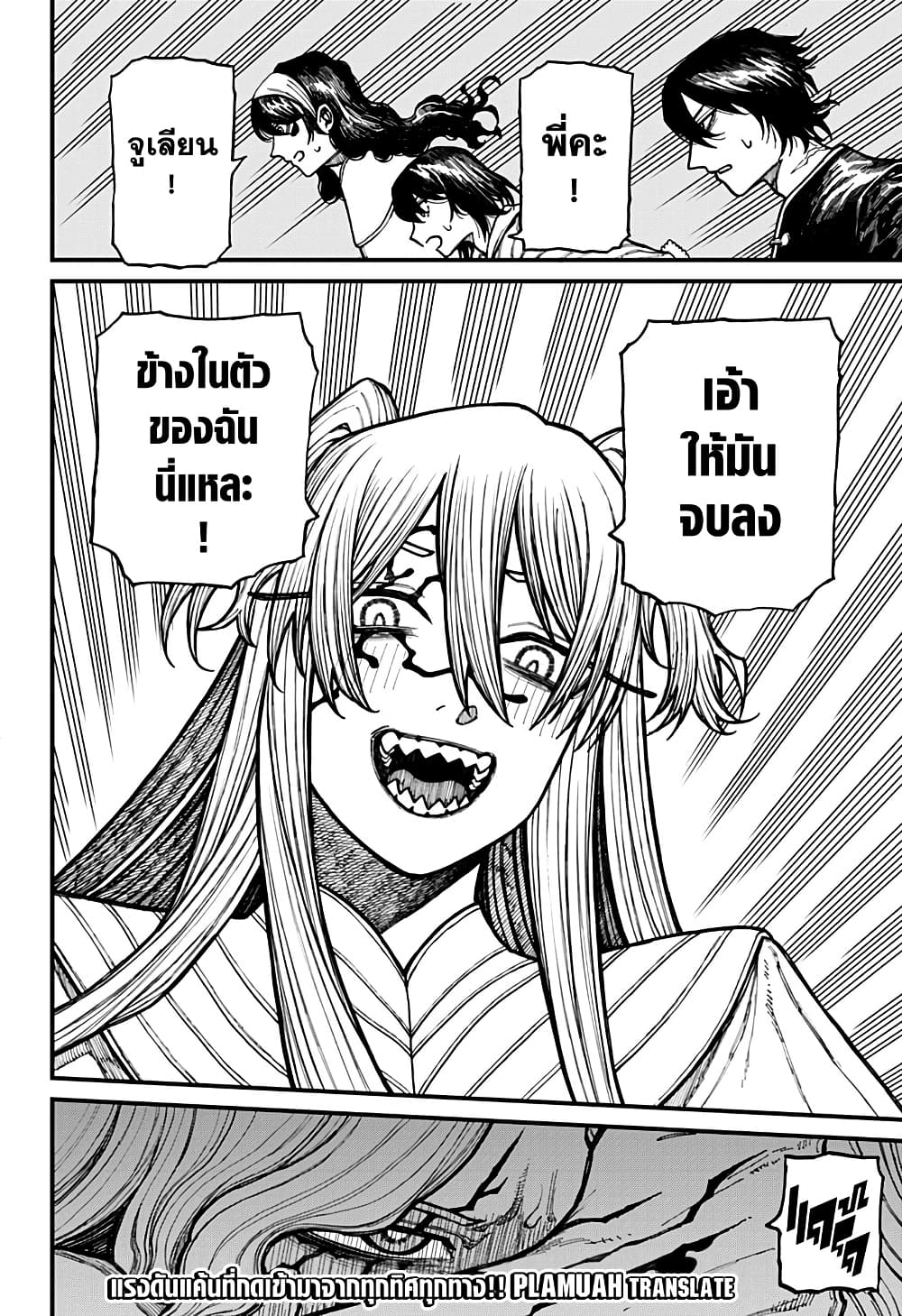 อ่านการ์ตูน Centuria 34 ภาพที่ 17