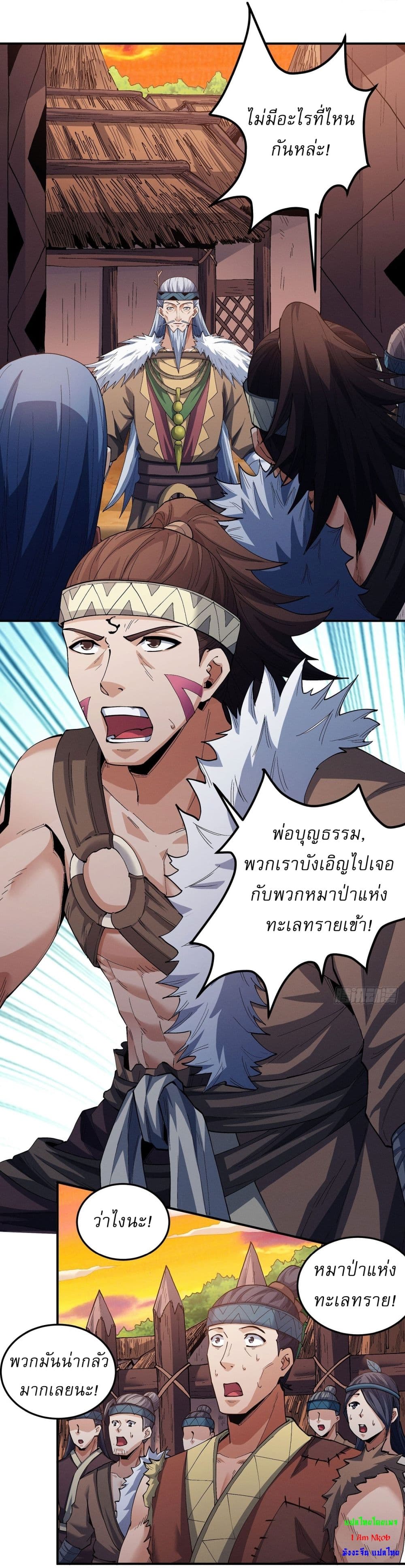 อ่านการ์ตูน God of Martial Arts 571 ภาพที่ 26