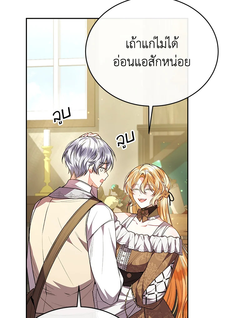 อ่านการ์ตูน The Real Daughter Is Back 61 ภาพที่ 11