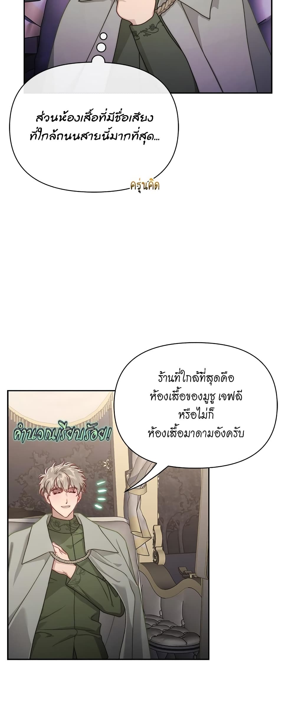 อ่านการ์ตูน Lucia 138 ภาพที่ 13