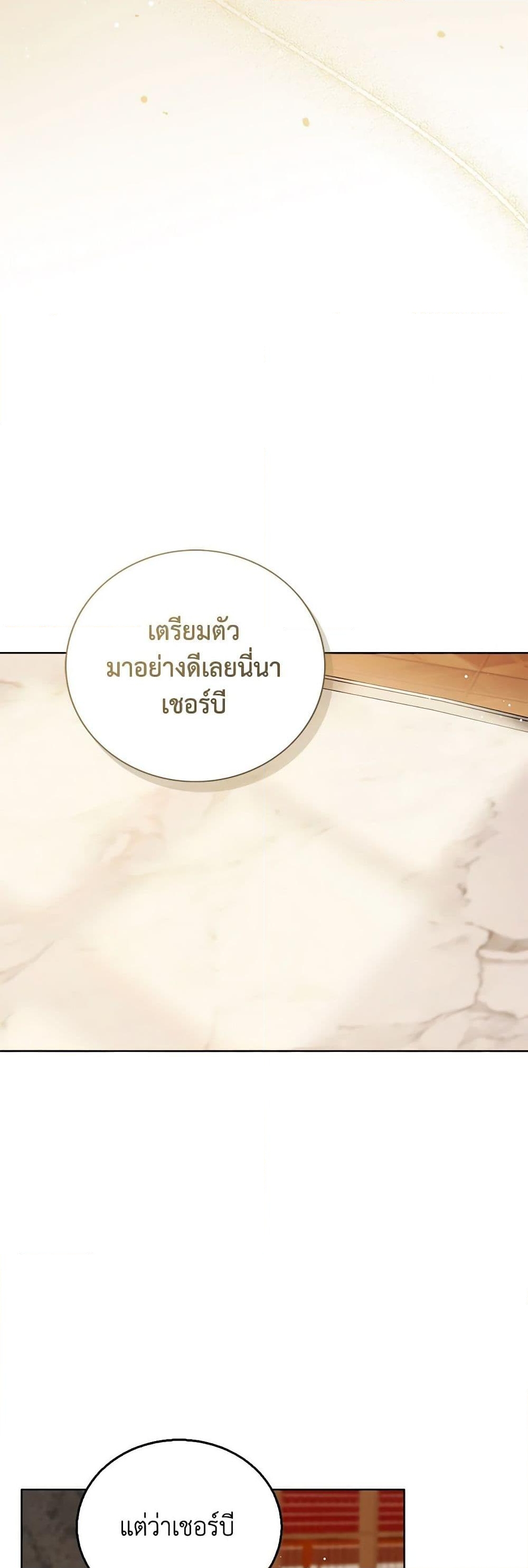 อ่านการ์ตูน Baby Princess Through the Status Window 58 ภาพที่ 36