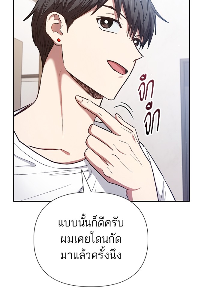 อ่านการ์ตูน The S-Classes That I Raised 122 ภาพที่ 69