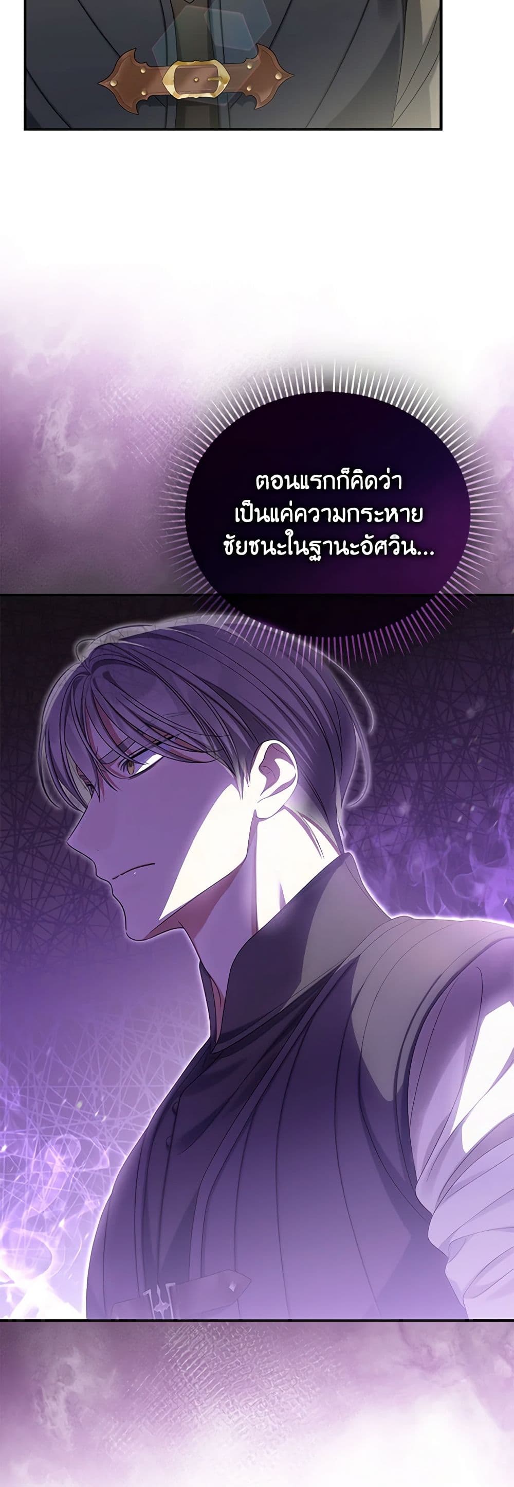 อ่านการ์ตูน Why Are You Obsessed With Your Fake Wife 47 ภาพที่ 15