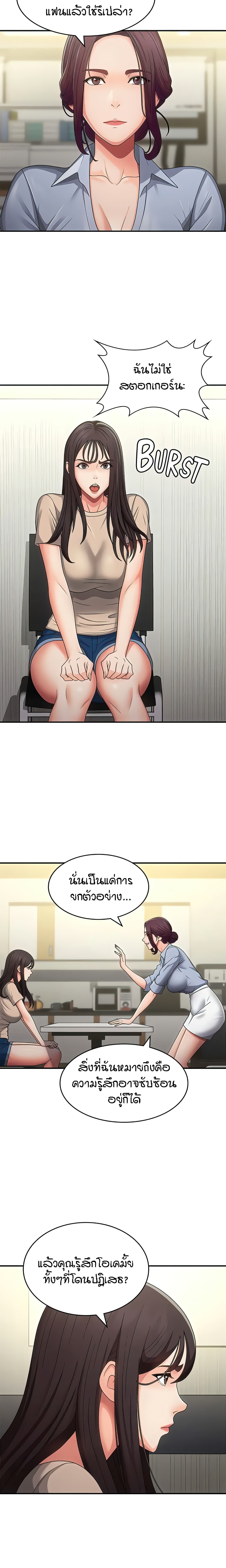 อ่านการ์ตูน Aunt Puberty 64 ภาพที่ 12