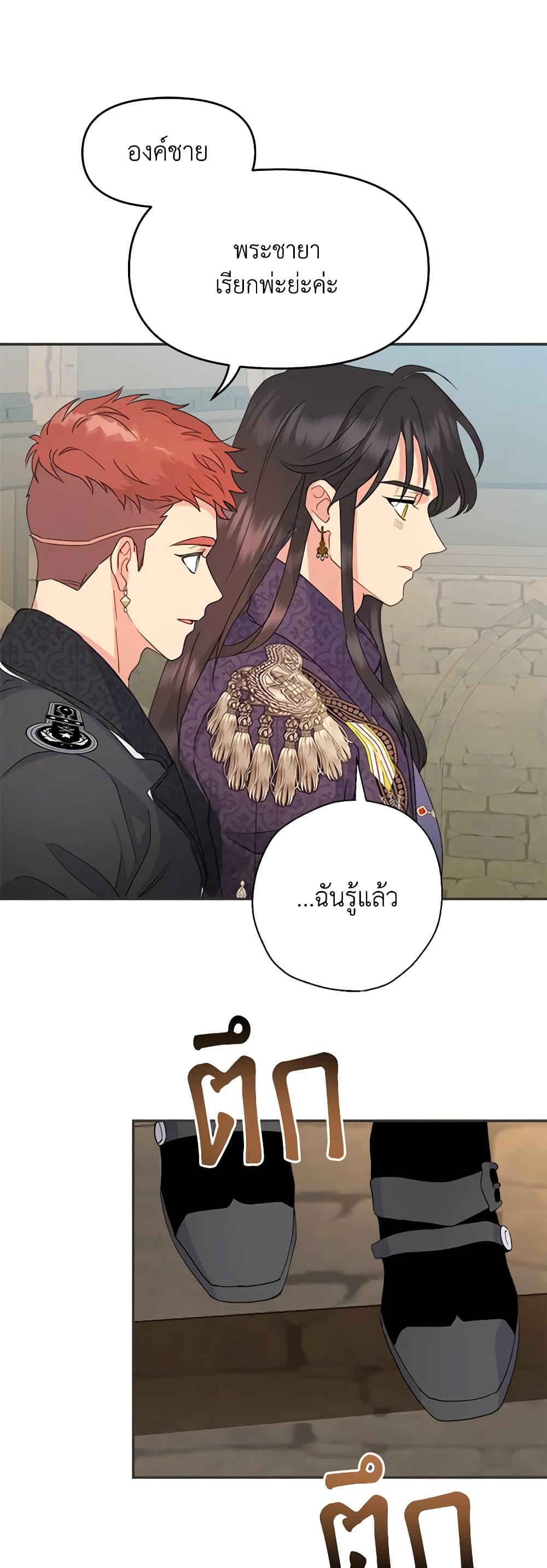 อ่านการ์ตูน Forget My Husband, I’ll Go Make Money 58 ภาพที่ 30