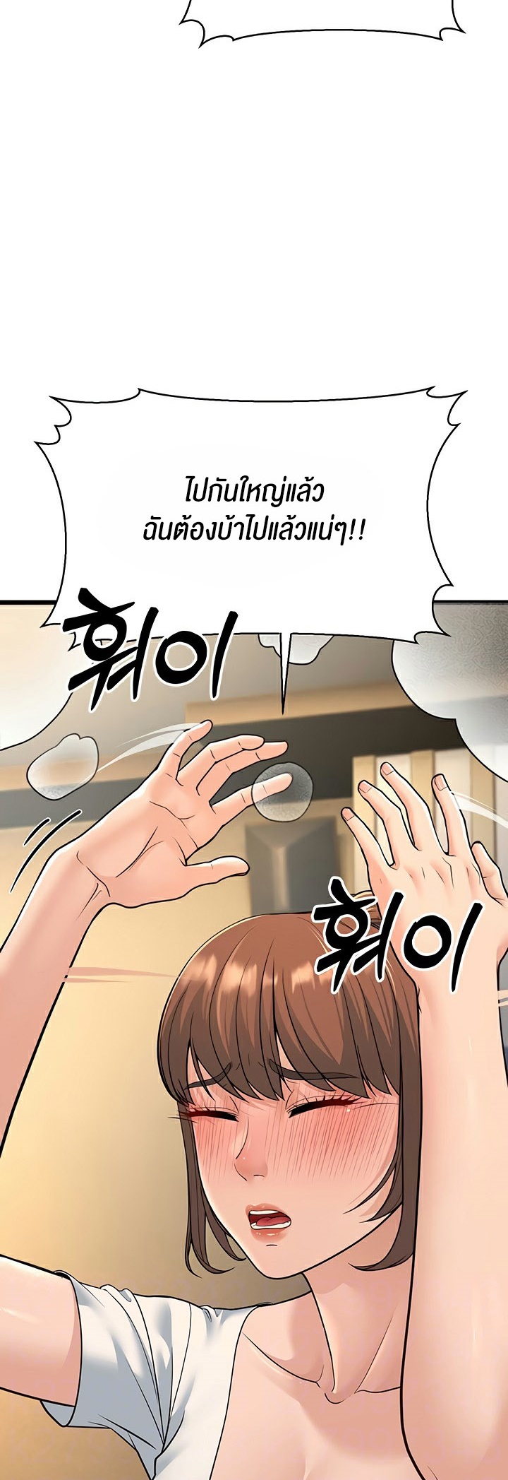 อ่านการ์ตูน A Young Auntie 13 ภาพที่ 6