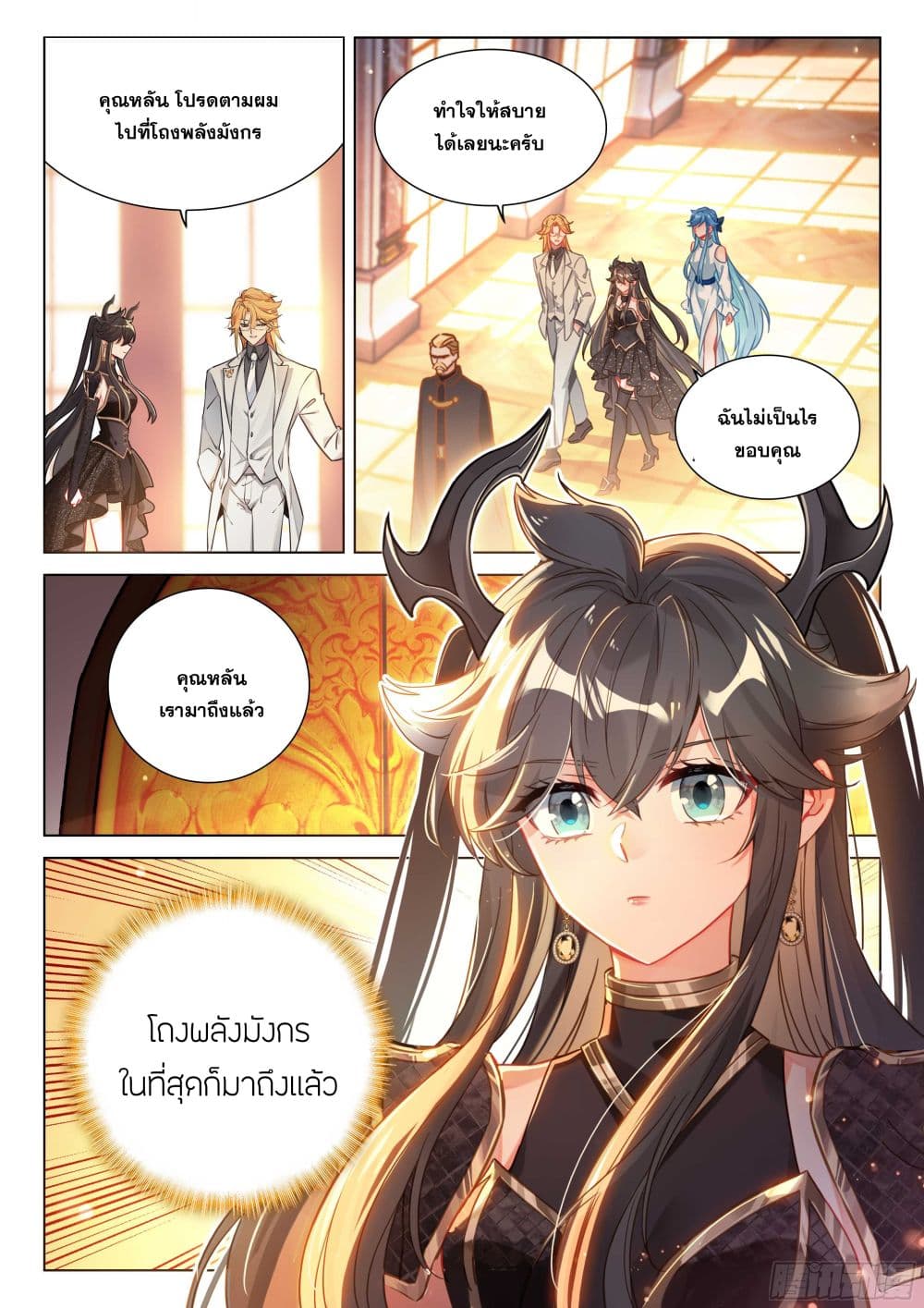 อ่านการ์ตูน Douluo Dalu IV 440 ภาพที่ 11