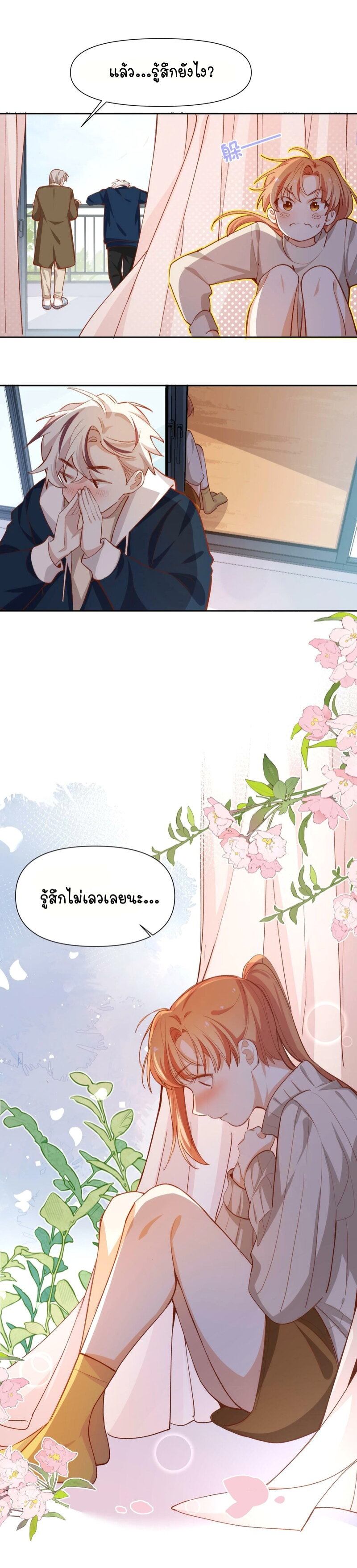 อ่านการ์ตูน Ten Years Later, I Married My Nemesis 30 ภาพที่ 11