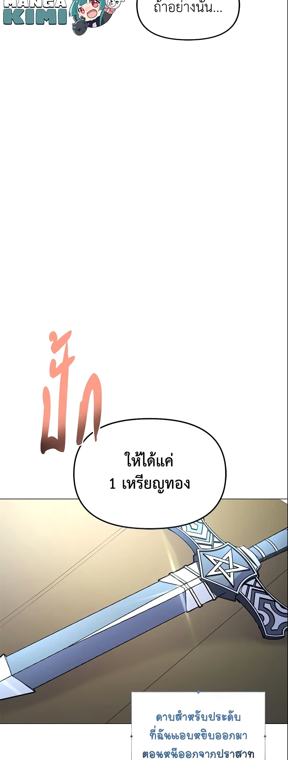 อ่านการ์ตูน The Little Landlady 5 ภาพที่ 38