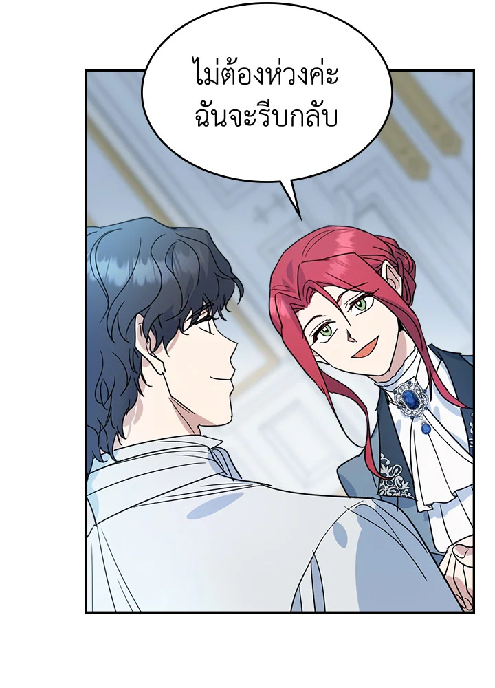 อ่านการ์ตูน The Lady and The Beast 83 ภาพที่ 42