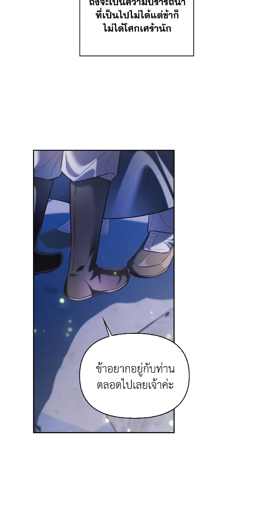 อ่านการ์ตูน Moonrise by the Cliff 49 ภาพที่ 53