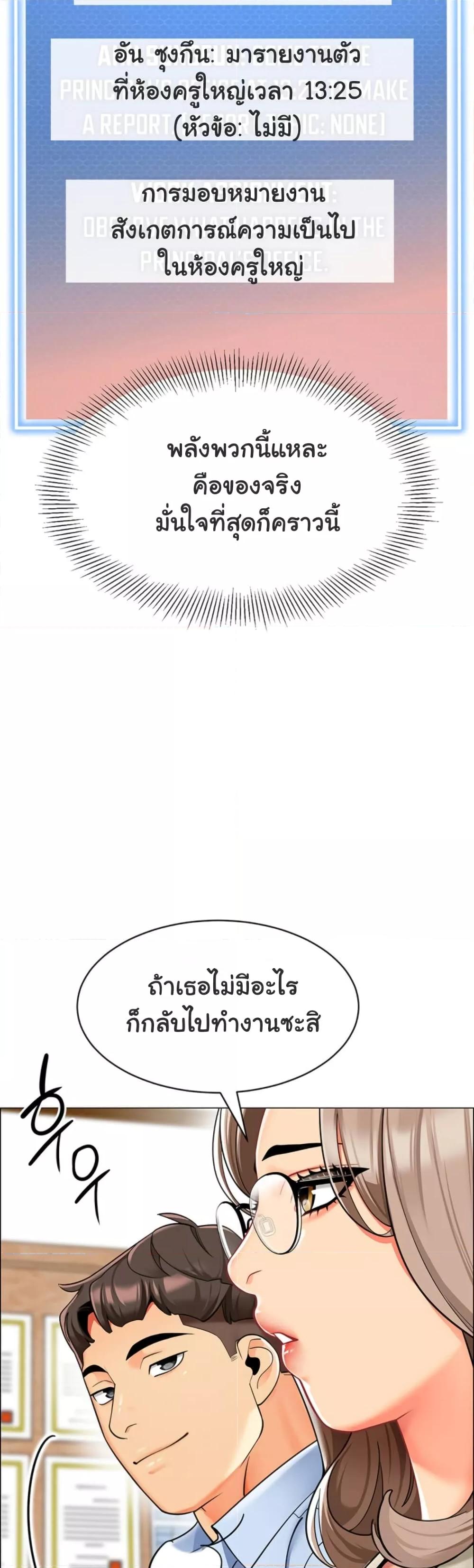 อ่านการ์ตูน A Wise Driver’s Life 30 ภาพที่ 15