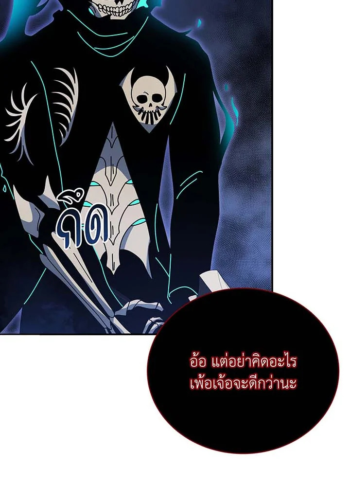 อ่านการ์ตูน Necromancer Academy’s Genius Summoner 118 ภาพที่ 28