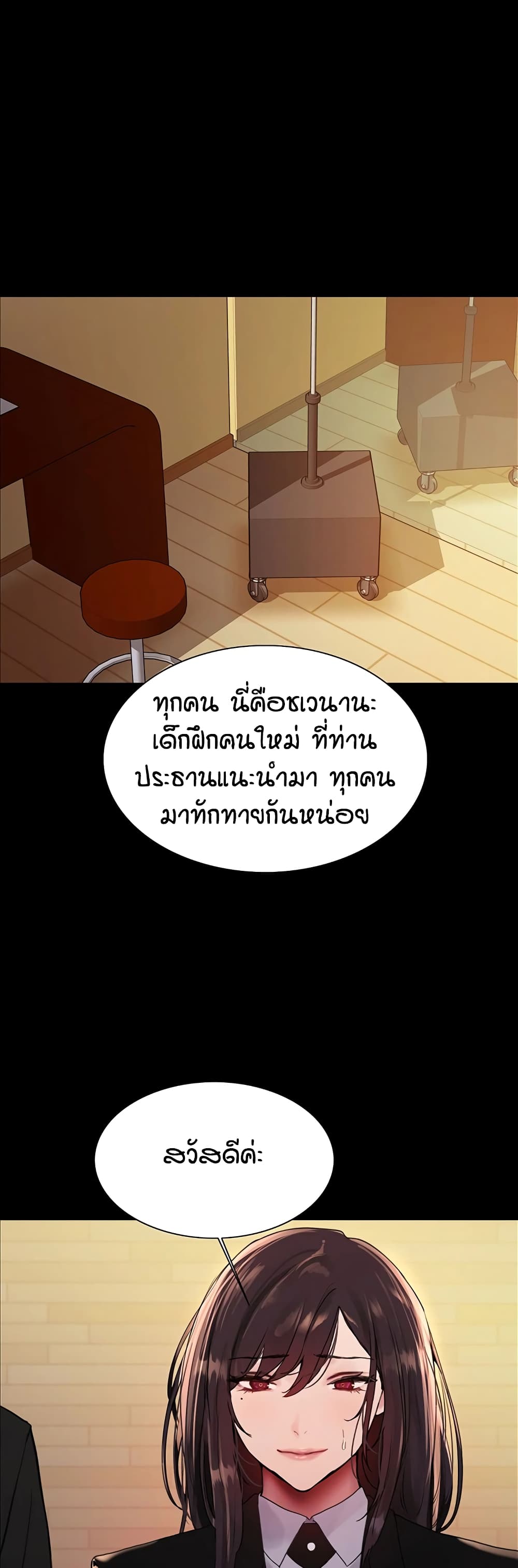 อ่านการ์ตูน Sex-stop Watch 117 ภาพที่ 13