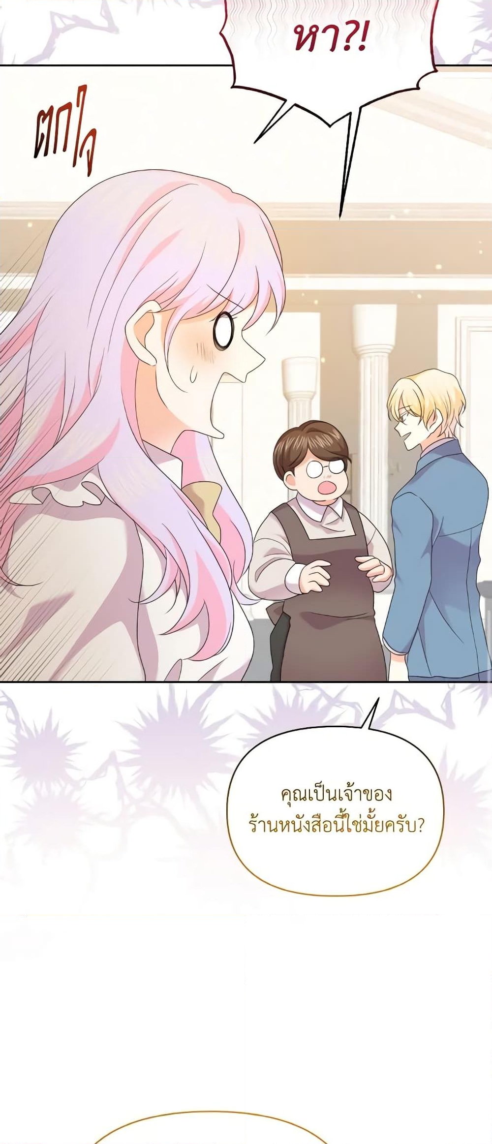 อ่านการ์ตูน The Returner Lady Opens a Dessert Shop 78 ภาพที่ 20