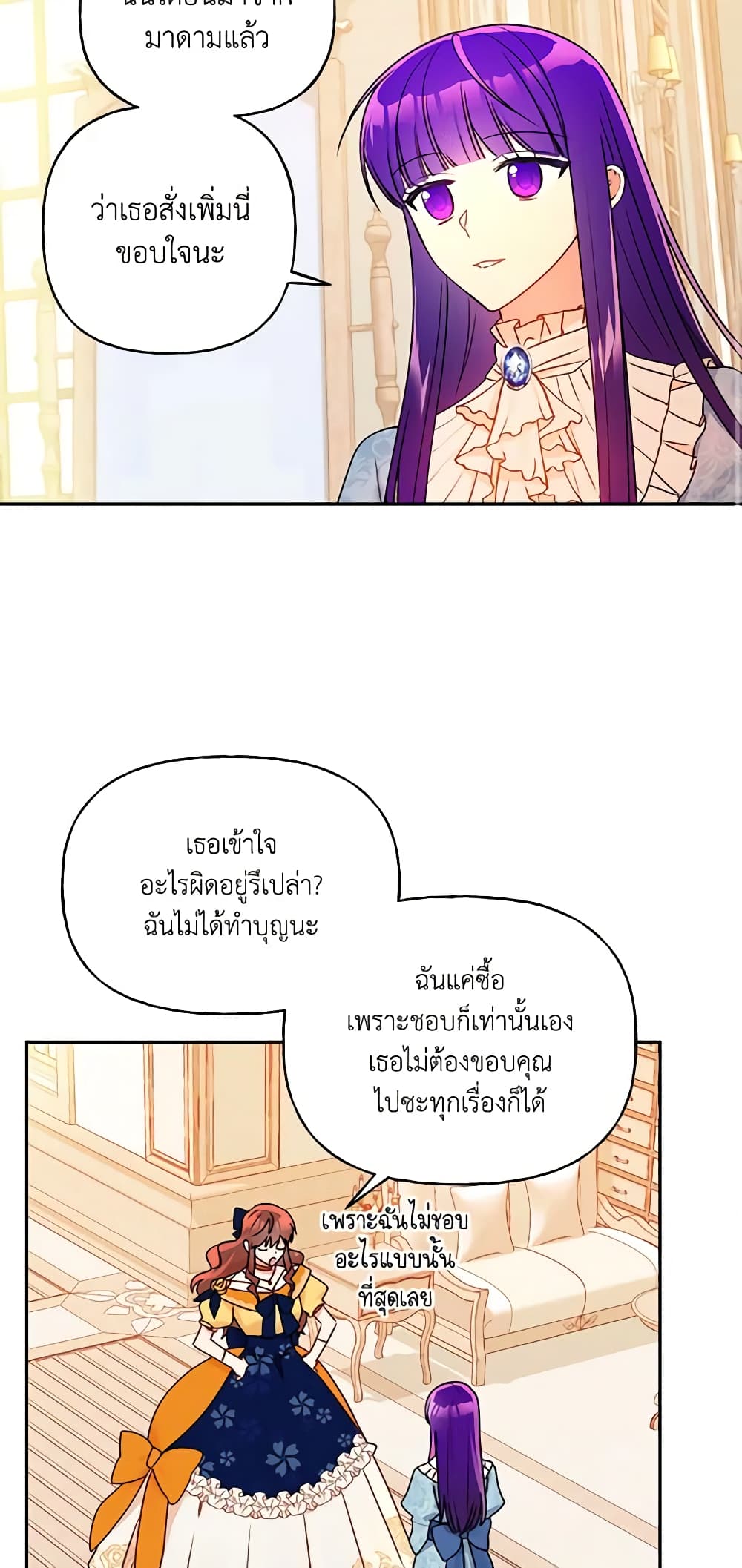 อ่านการ์ตูน Elena Evoy Observation Diary 45 ภาพที่ 44