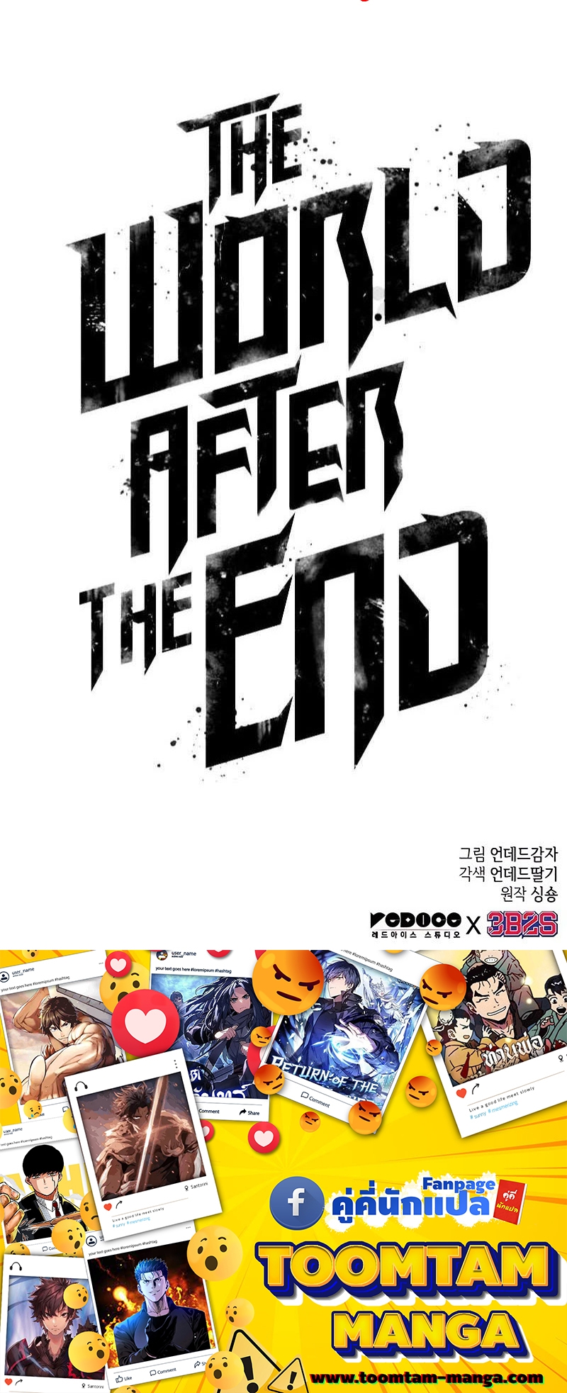 อ่านการ์ตูน The World After The End 151 ภาพที่ 68