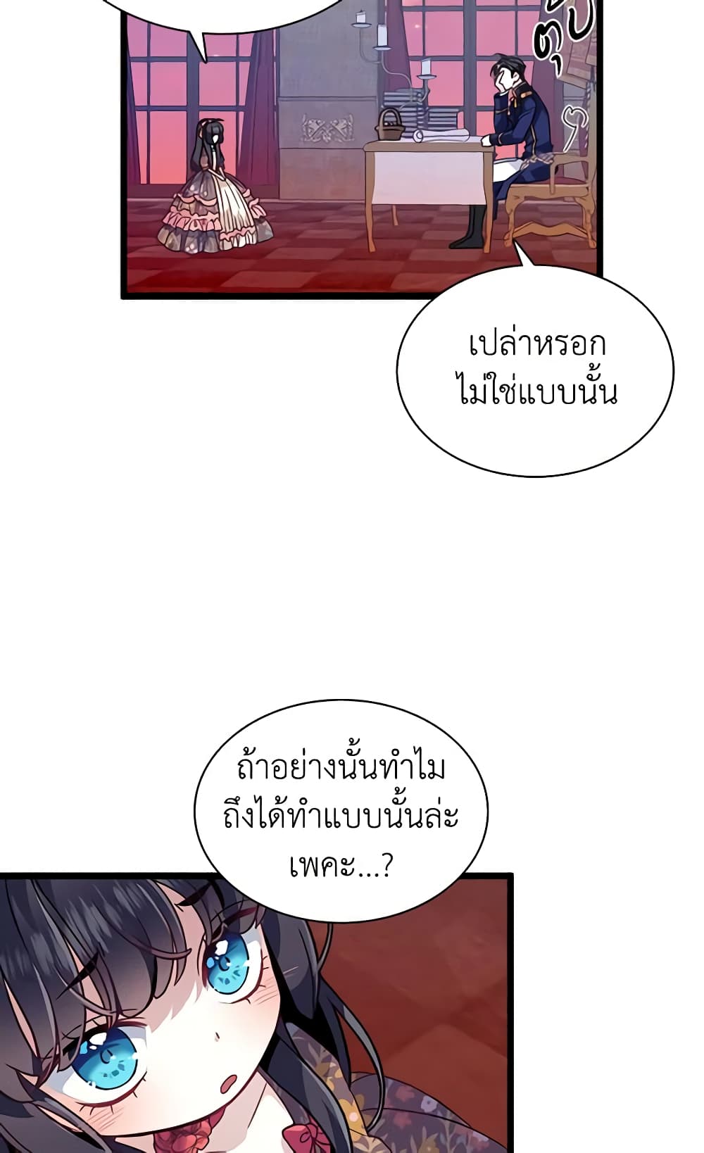 อ่านการ์ตูน Not-Sew-Wicked Stepmom 32 ภาพที่ 36