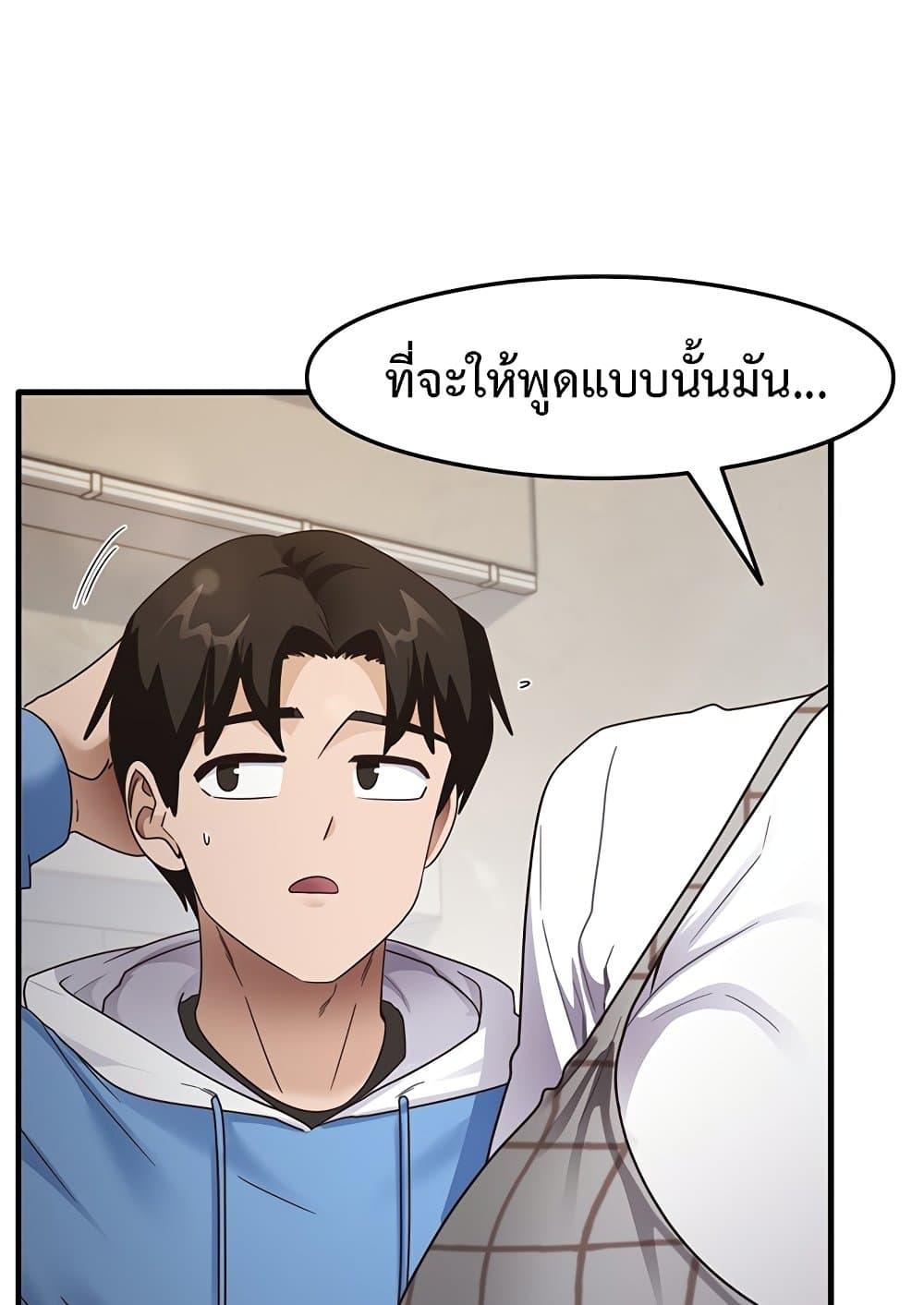 อ่านการ์ตูน That Man’s Study Method 13 ภาพที่ 47