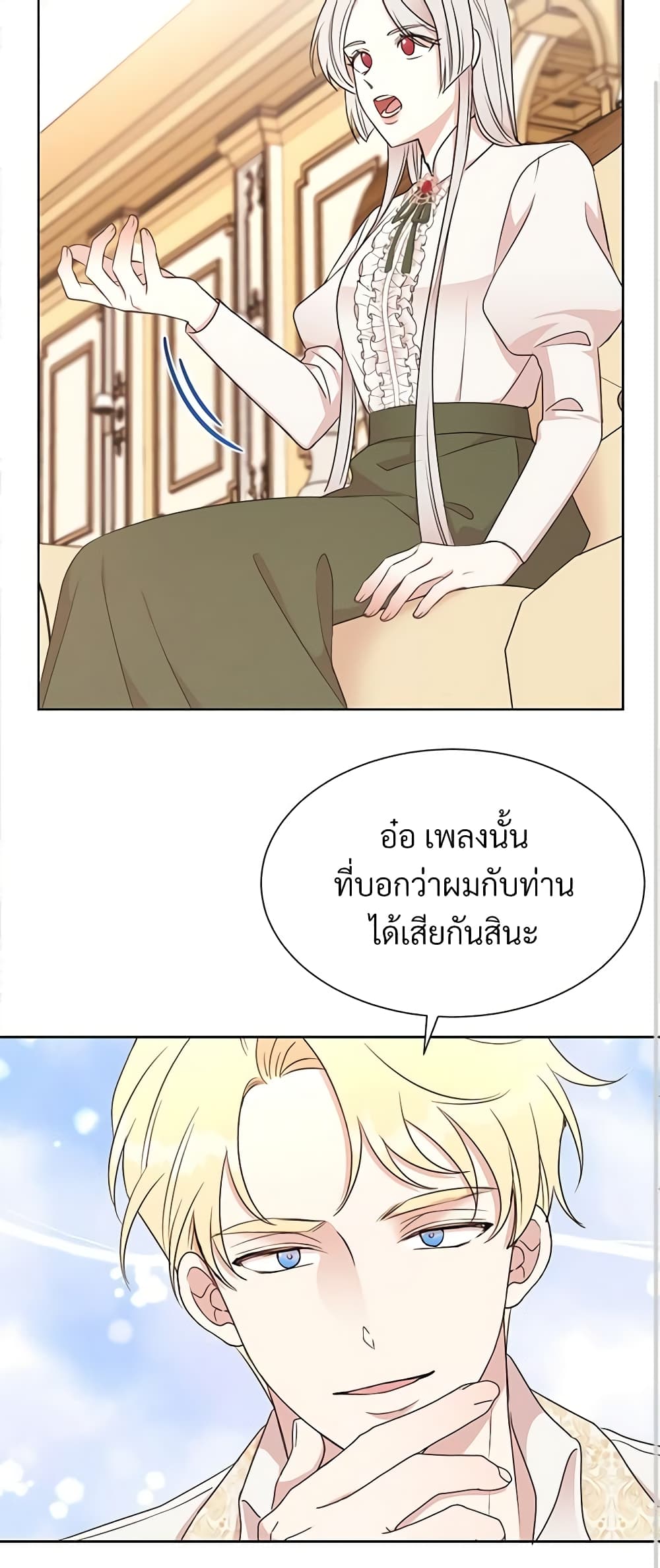 อ่านการ์ตูน I Can’t Keep Up With My Stallion Duke 1 ภาพที่ 21