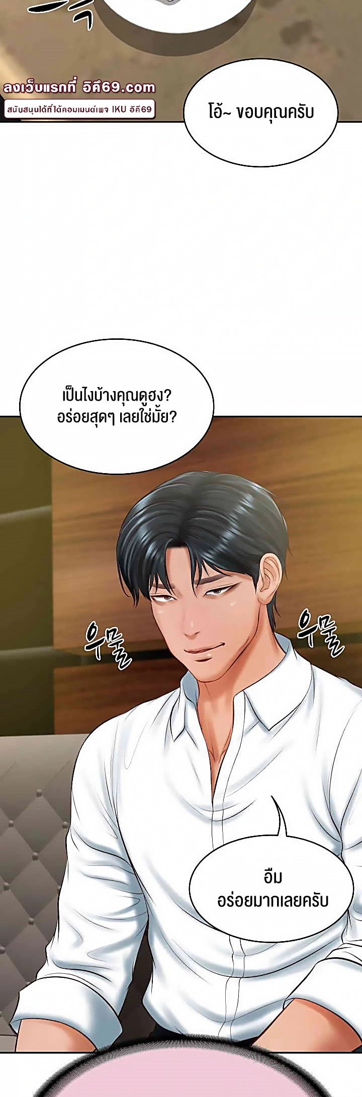 อ่านการ์ตูน The Billionaire’s Monster Cock Son-In-Law 19 ภาพที่ 52