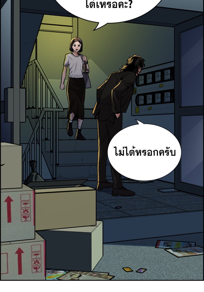 อ่านการ์ตูน True Education 48 ภาพที่ 88