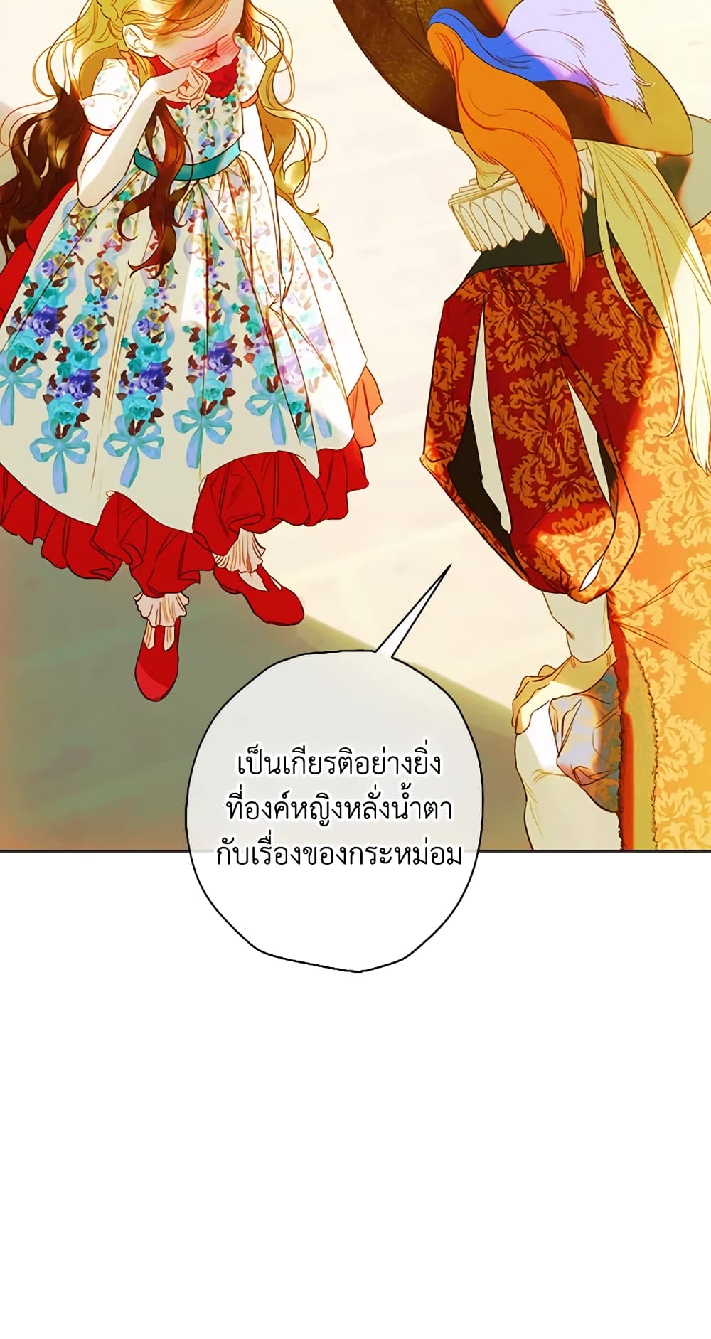 อ่านการ์ตูน My Mother Got Married By Contract 23 ภาพที่ 46