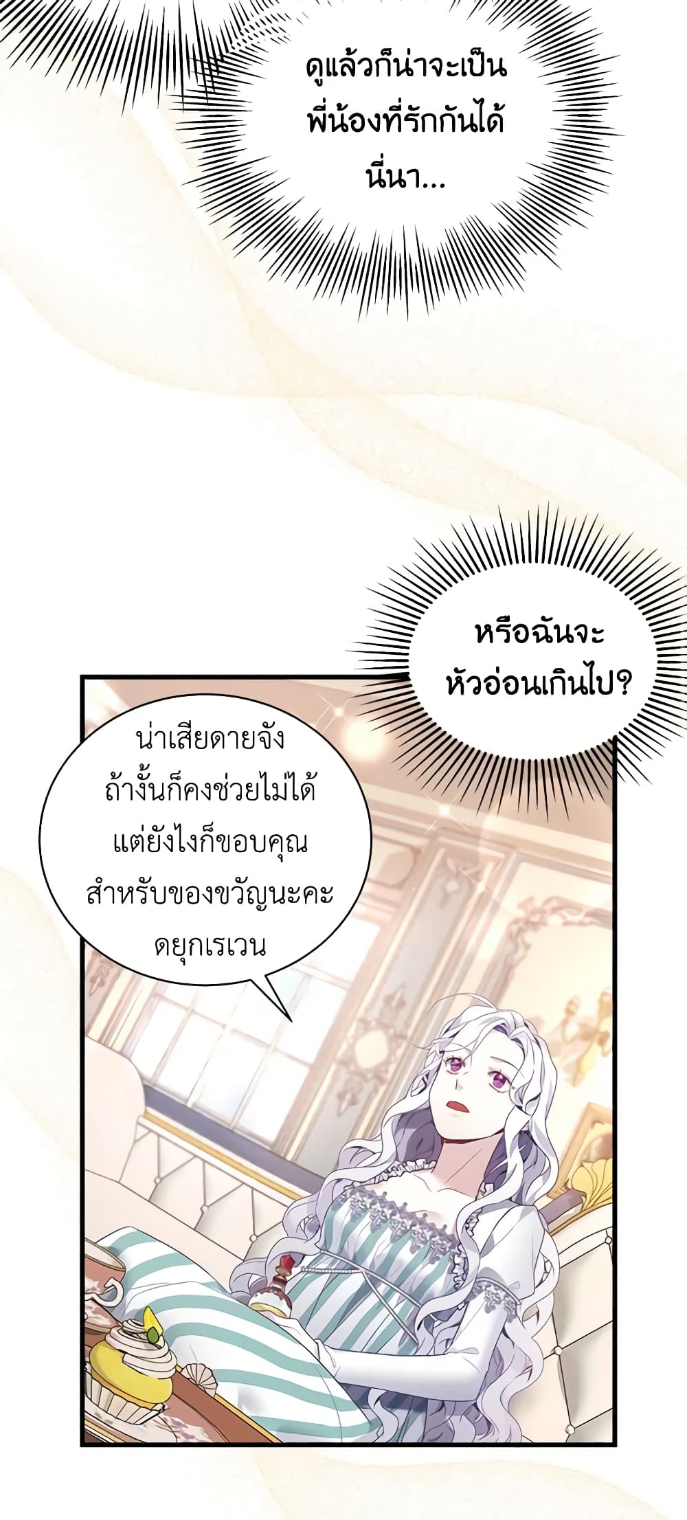 อ่านการ์ตูน Not-Sew-Wicked Stepmom 51 ภาพที่ 34