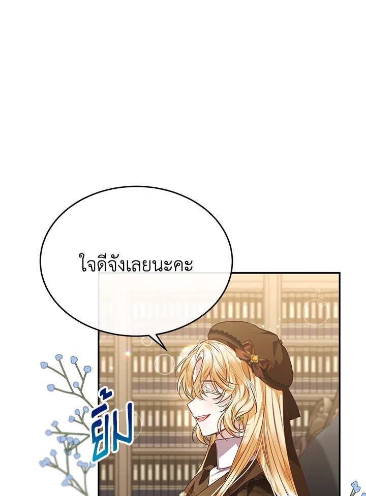 อ่านการ์ตูน The Real Daughter Is Back 56 ภาพที่ 31