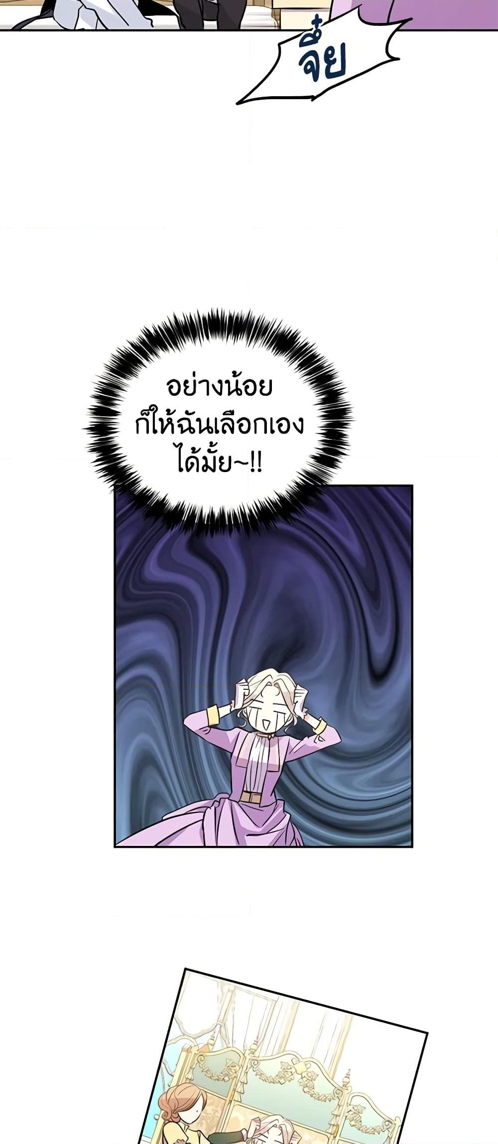 อ่านการ์ตูน I Will Change The Genre 7 ภาพที่ 38