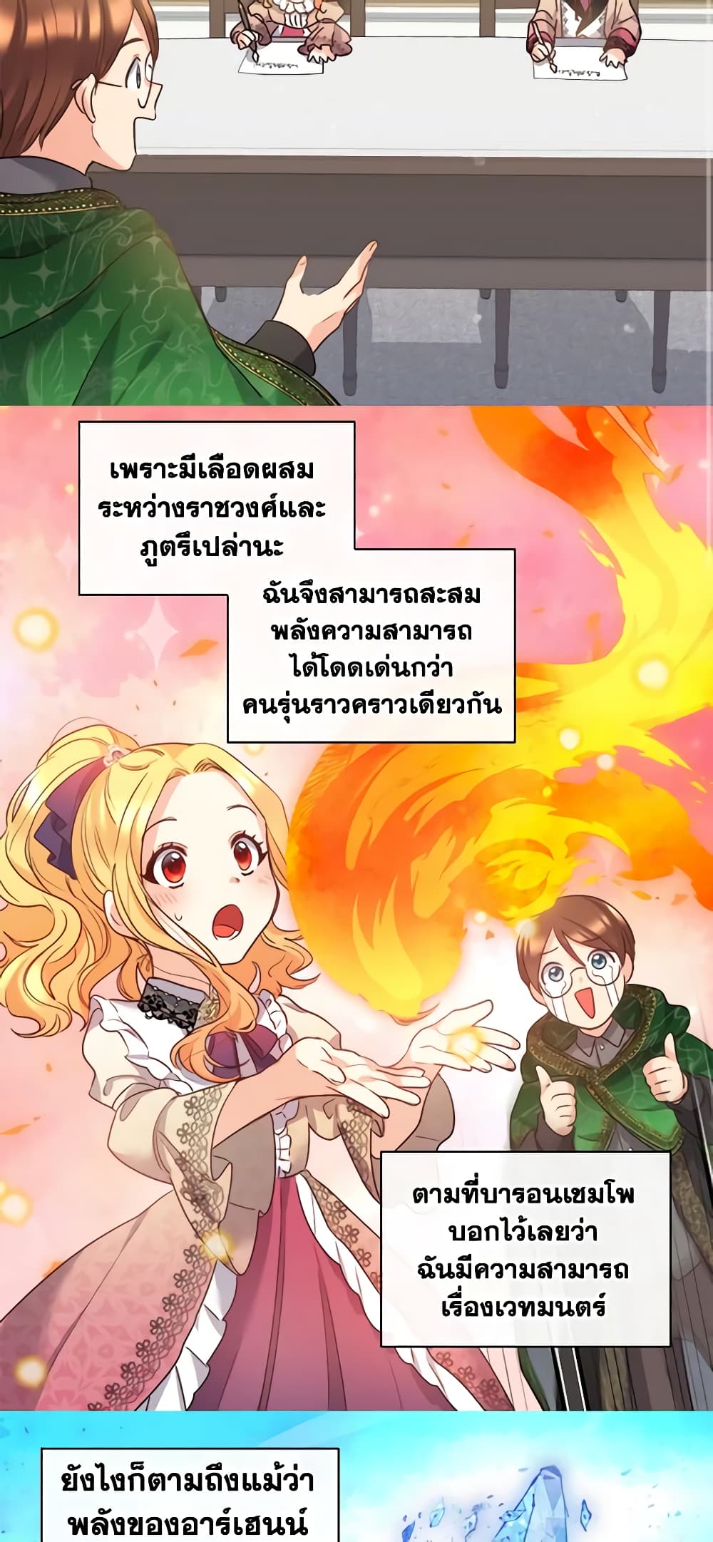 อ่านการ์ตูน The Twins’ New Life 95 ภาพที่ 35